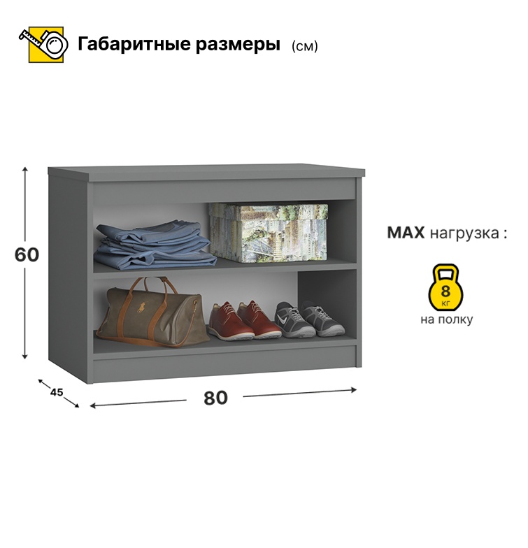 080172_антрацит_размер
